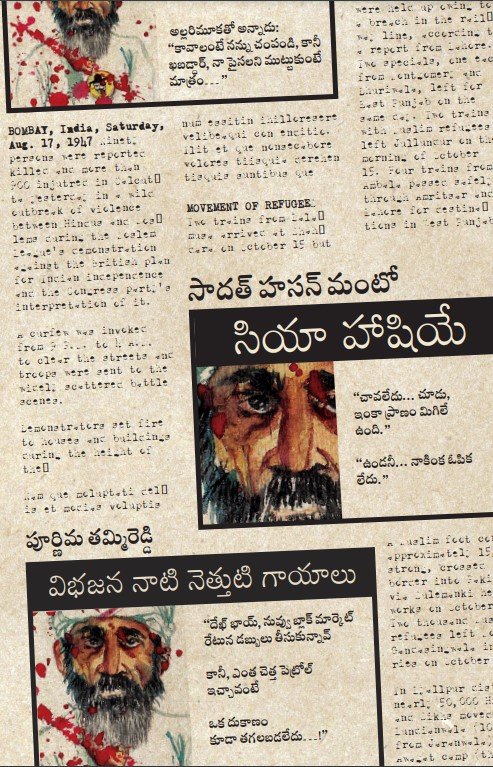 Books by Purnima Tammireddy - Cover of Siya Hashiye